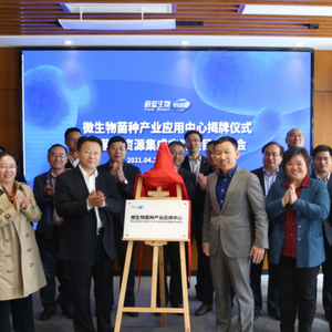 Vland opens Microbial Strain Industrial Application Center in China